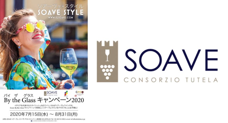 Soave by the Glass: grande successo per il Soave in Giappone