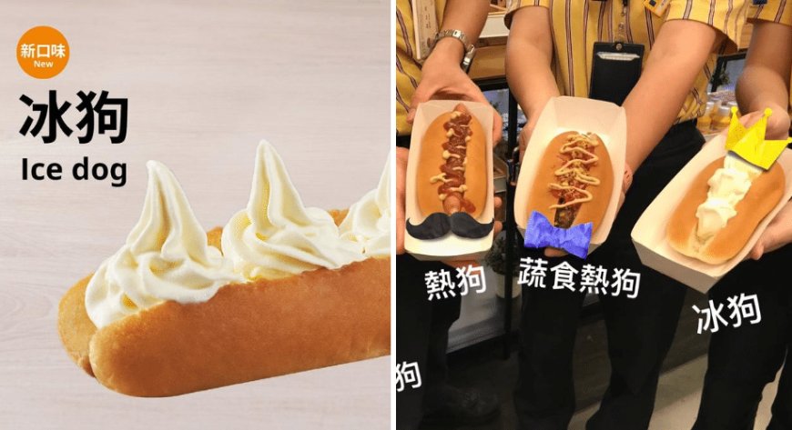 Ice Dog: Ikea lancia a Taiwan la variante dolce del famoso panino in versione gelato